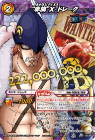 Amazon.co.jp: ミラクルバトルカｰドダス ワンピｰス OP11 “赤旗